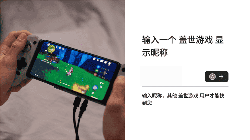 盖世游戏pc模拟器说明图6