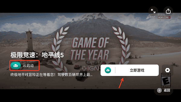 盖世游戏pc模拟器说明图8