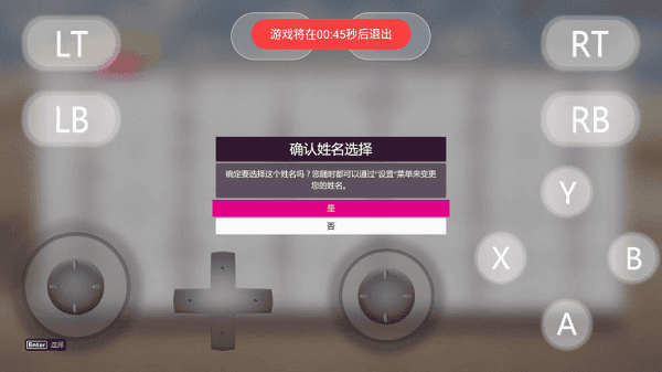 盖世游戏pc模拟器说明图11