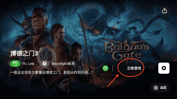 盖世游戏pc模拟器说明图12