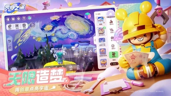 云元梦之星截图1