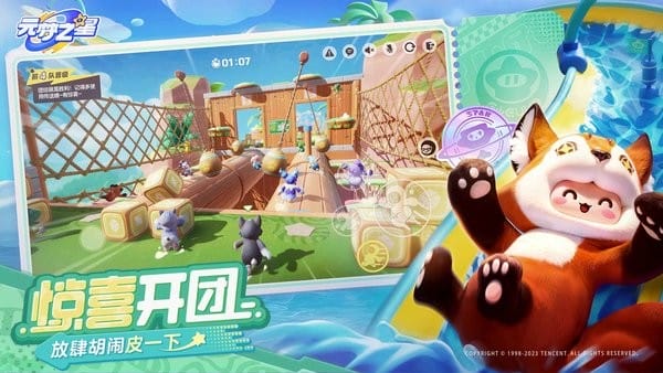 云元梦之星截图2