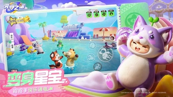 云元梦之星截图3