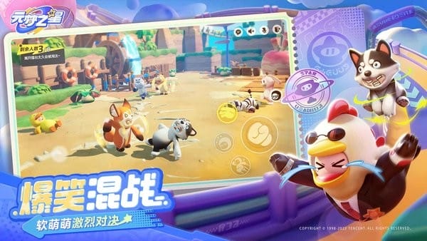 云元梦之星截图4