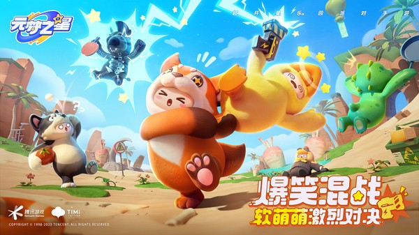 云元梦之星说明图1