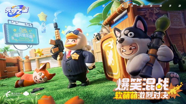 云元梦之星说明图5