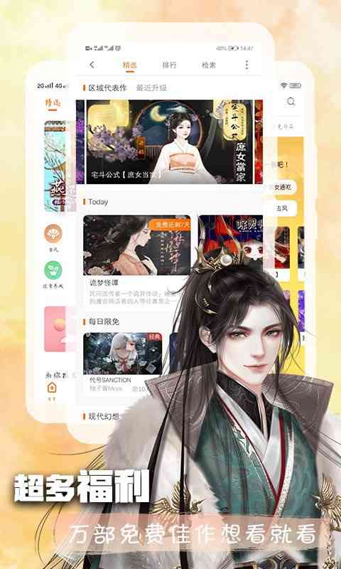 橙光游戏平台截图1