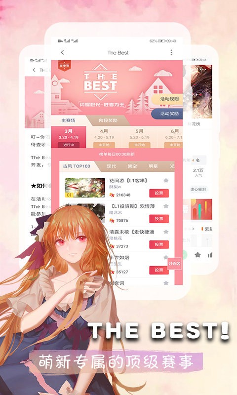 橙光游戏平台截图2