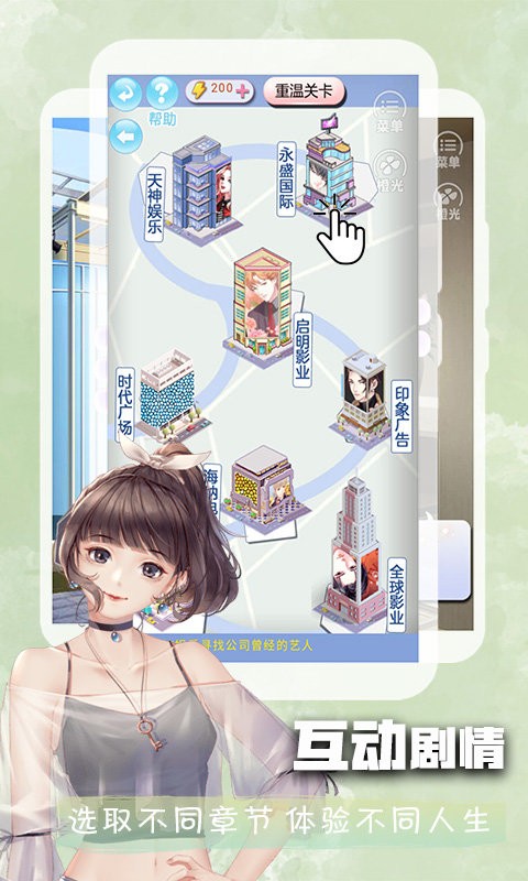 橙光游戏平台截图4