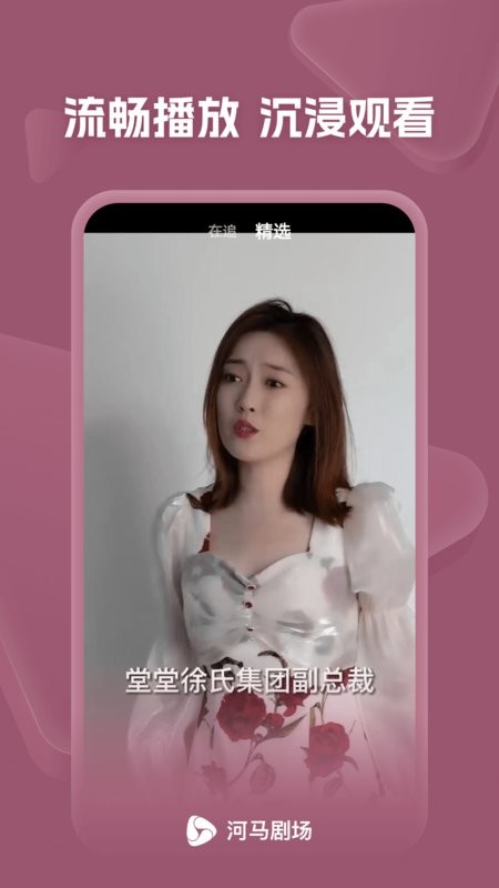 河马剧场tv版截图2
