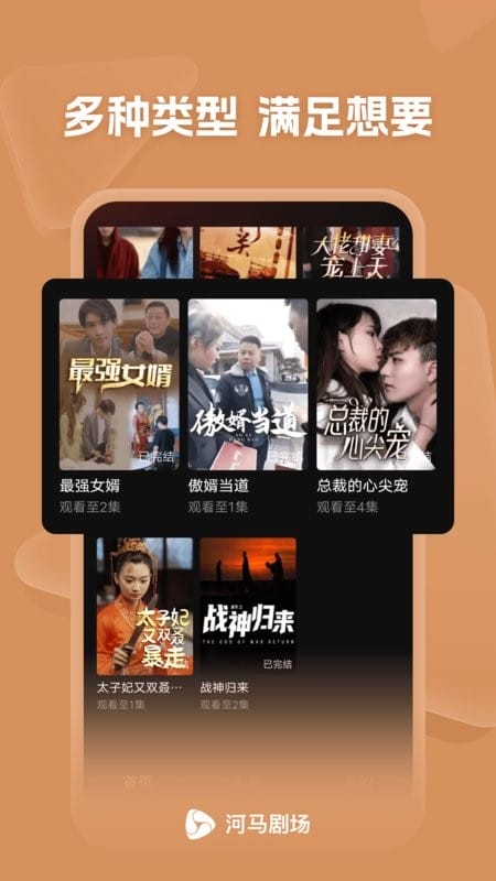 河马剧场tv版截图4