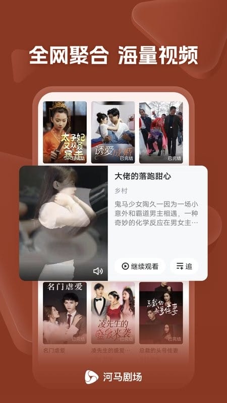 河马剧场tv版截图3