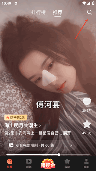 薏米短剧APP说明图1