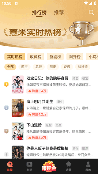 薏米短剧APP说明图4