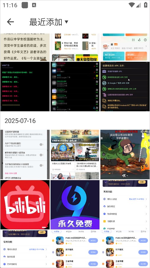 照片拼接编辑器说明图4