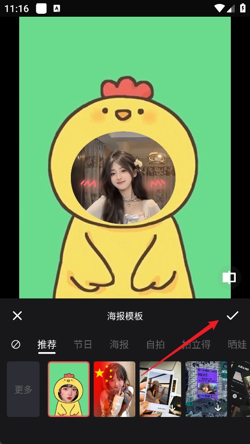 照片拼接编辑器说明图5