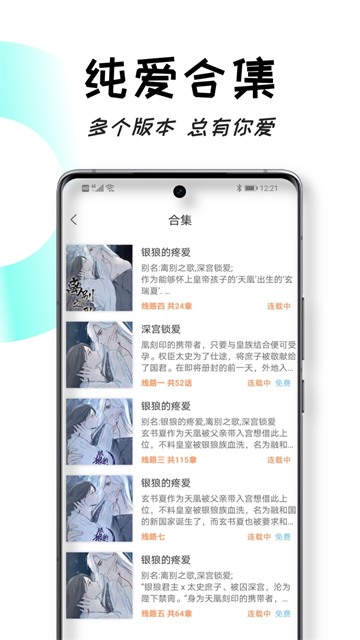 沐沐悦读app截图2