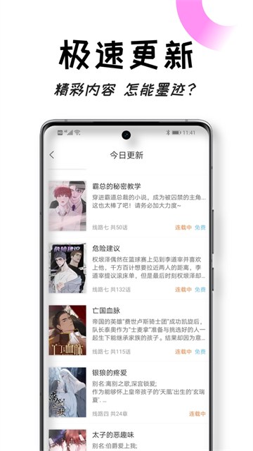 沐沐悦读app截图1