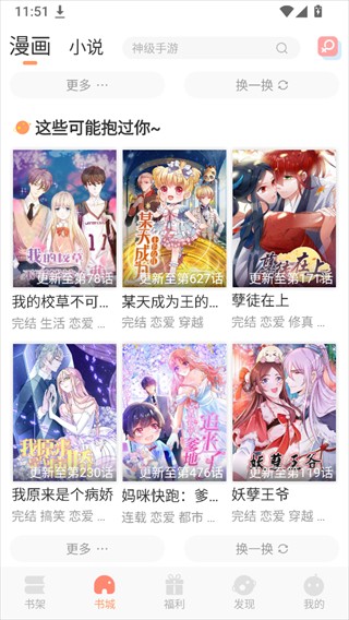 沐沐悦读app说明图1