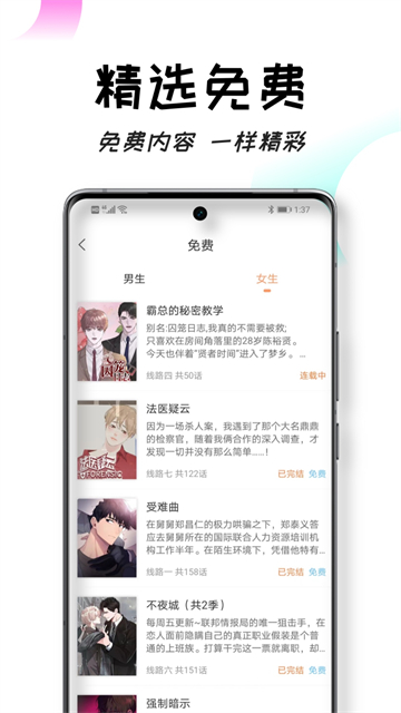沐沐悦读app截图3