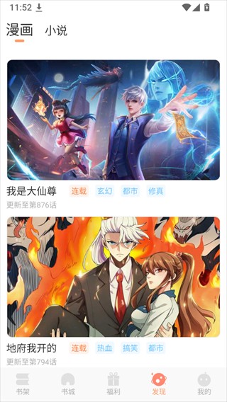 沐沐悦读app说明图3