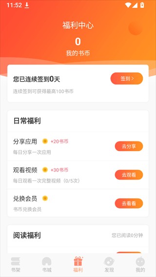 沐沐悦读app说明图2