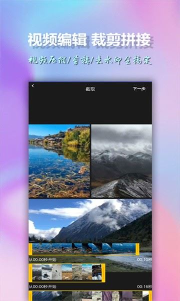 美影视频制作截图4