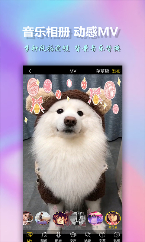 美影视频制作说明图2