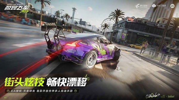 极品飞车集结先锋服截图1