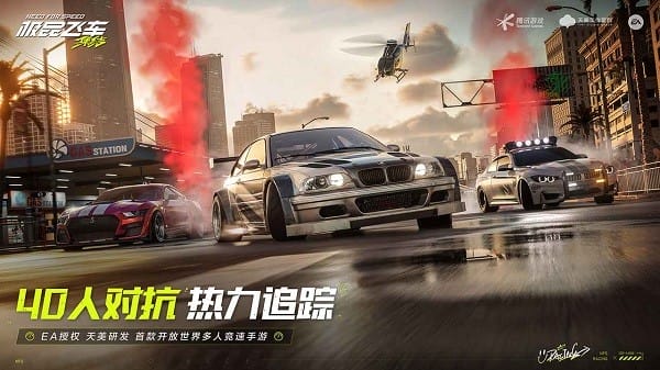 极品飞车集结先锋服截图3