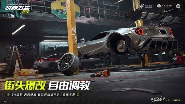 极品飞车集结先锋服截图5