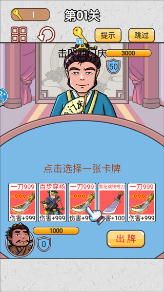 水浒梗传记说明图2