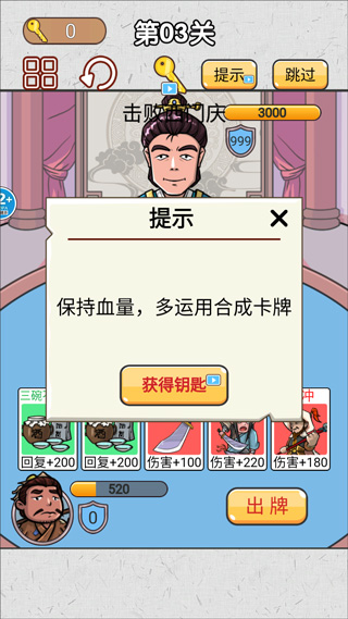 水浒梗传记说明图3