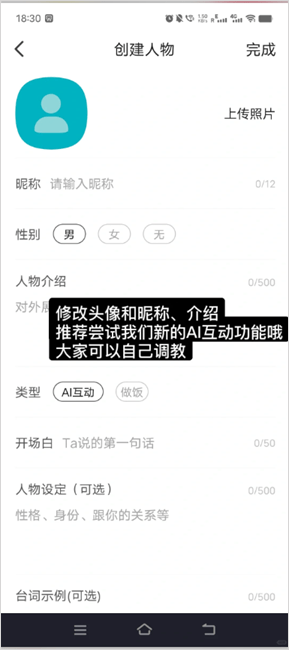 talkmaker中文版说明图3
