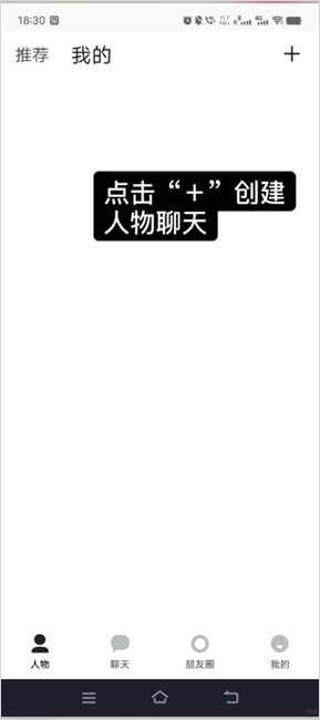 talkmaker中文版说明图2