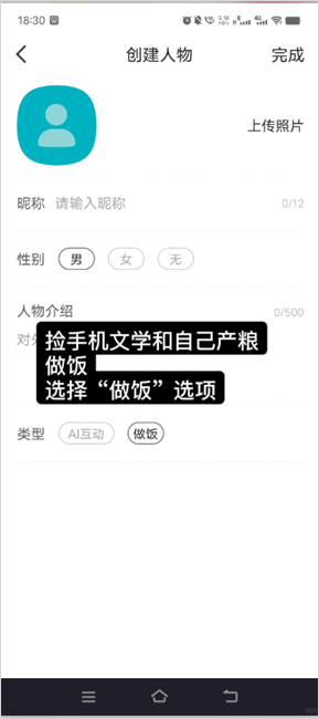 talkmaker中文版说明图4