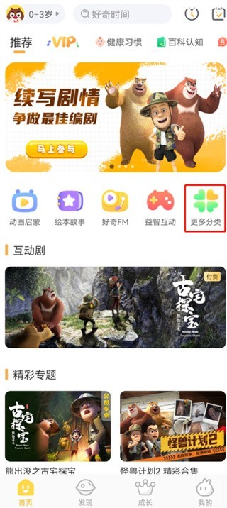 好奇时间说明图2