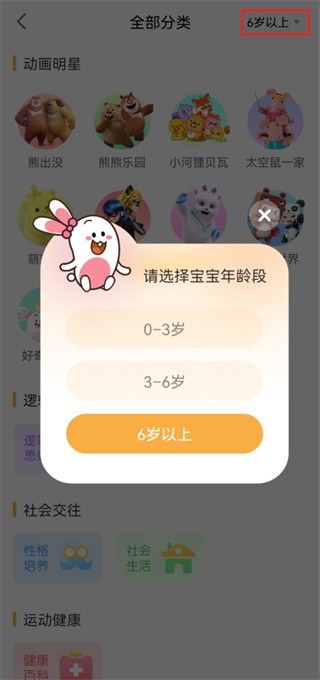 好奇时间说明图3