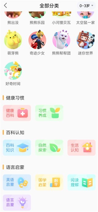 好奇时间说明图4