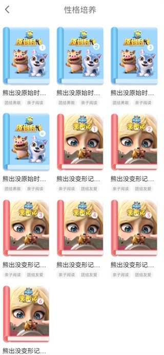 好奇时间说明图5
