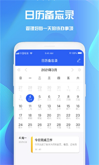 Goodnotes截图2