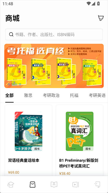 英汉互译翻译软件截图1