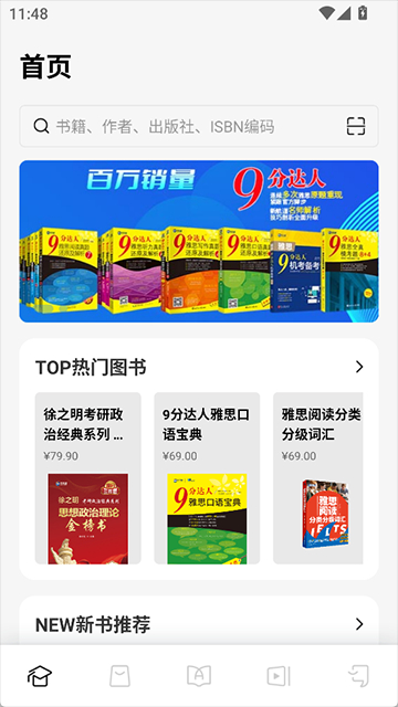 英汉互译翻译软件截图3