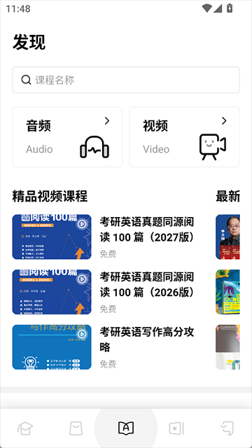 英汉互译翻译软件截图2