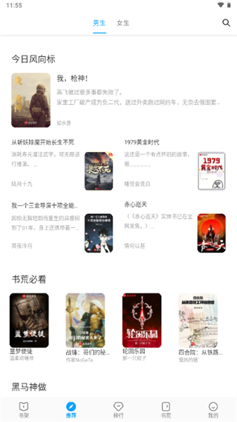 宝书阁阅读截图2