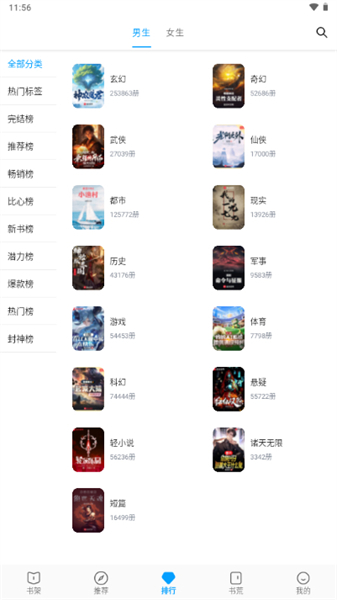 宝书阁阅读截图3