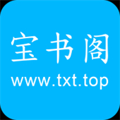 宝书阁阅读