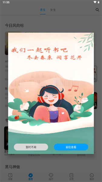 宝书阁阅读说明图1