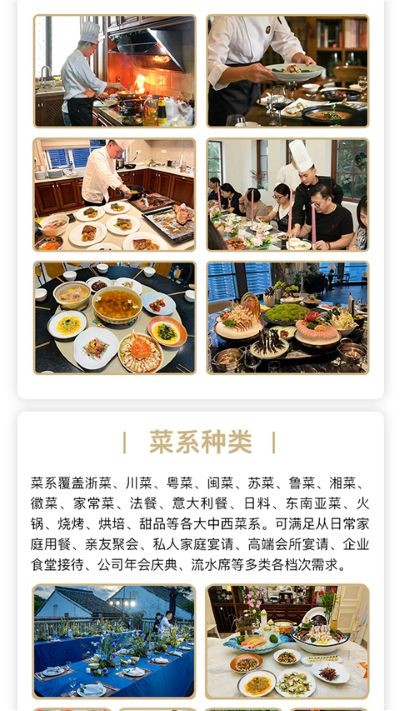 51厨师平台截图1