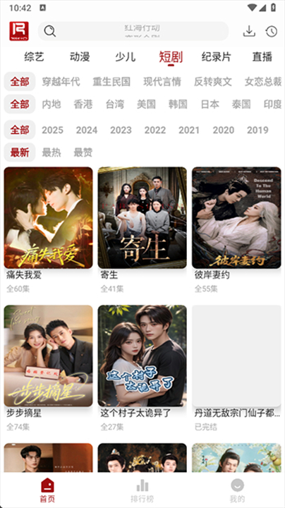 若惜追剧TV截图2